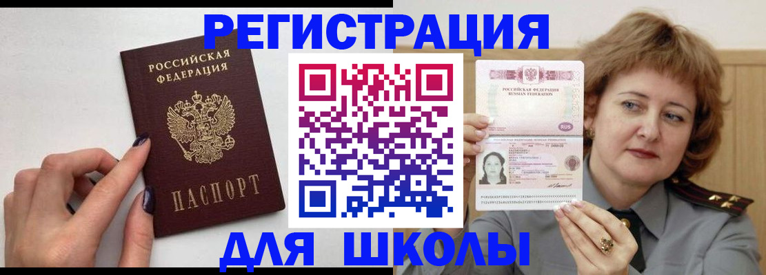 прописка регистрация в Дубовке